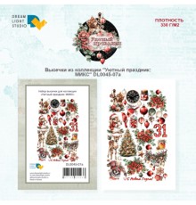 Набор высечек "Уютный праздник: микс", Dreamlight Studio