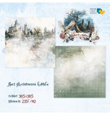 Бумага двусторонняя, коллекции "Шалость удалась", DreamLight Studio