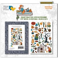 Набор высечек "Чур меня: в избушке", Dreamlight Studio