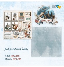 Бумага двусторонняя, коллекции "Шалость удалась", DreamLight Studio