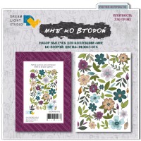 Набор высечек "Мне ко второй: цветы", Dreamlight Studio