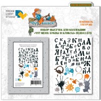 Набор высечек "Чур меня: буквы и кляксы", Dreamlight Studio
