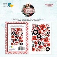 Набор высечек "Уютный праздник: шары и пластинки", Dreamlight Studio