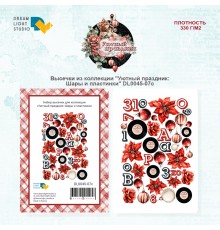 Набор высечек "Уютный праздник: шары и пластинки", Dreamlight Studio