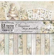   Набор бумаги 30,5*30,5 см "Свадебное торжество", 12 листов, ScrapMania