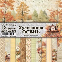   Набор бумаги 20*20 см "Художница Осень", 12 листов, ScrapMania