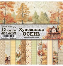   Набор бумаги 20*20 см "Художница Осень", 12 листов, ScrapMania