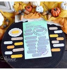 Ножи для вырубки "Домашние заготовки" от AgiArt