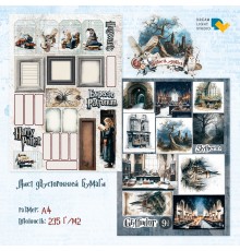 Бумага двусторонняя, коллекции "Шалость удалась", DreamLight Studio