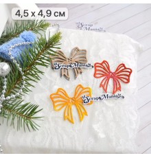 Нож для вырубки "Новогодняя красота. Бант", ScrapMania