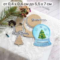 Нож для вырубки "Сказка на Новый Год. Снежный шар с елочкой", ScrapMania
