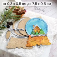 Нож для вырубки "Сказка на Новый Год. Снежный шар с домиком", ScrapMania