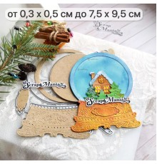 Нож для вырубки "Сказка на Новый Год. Снежный шар с домиком", ScrapMania