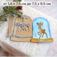 Нож для вырубки "Сказка на Новый Год. Снежный шар с оленем", ScrapMania