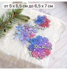 Нож для вырубки "Сказка на Новый Год. Кристальные снежинки", ScrapMania