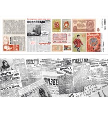 Лист с картинками 10х30 см "СССР. Газеты", ScrapMania