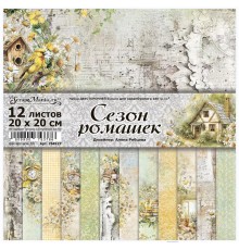   Набор бумаги 20*20 см "Сезон ромашек", 12 листов, ScrapMania