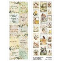 Лист с картинками 10х30 см "Сезон ромашек. Марки и карточки", ScrapMania