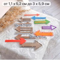 Нож для вырубки "Ребята с нашего двора. Стрелки-ориентиры", ScrapMania