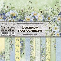 Набор бумаги 20*20 см "Босиком под солнцем", 12 листов, ScrapMania