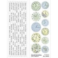 Лист с картинками 10х30 см "Босиком под солнцем. Часы и надписи", ScrapMania