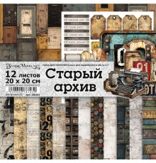   Набор бумаги 20*20 см "Старый архив", 12 листов, ScrapMania