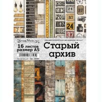 Набор бумаги (А5) для вырезания "Старый архив", 16 листов, ScrapMania