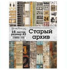 Набор бумаги (А5) для вырезания "Старый архив", 16 листов, ScrapMania