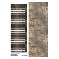 Лист с картинками 10*30 см "Старый архив. Черные надписи", ScrapMania
