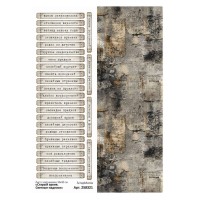 Лист с картинками 10*30 см "Старый архив. Светлые надписи", ScrapMania