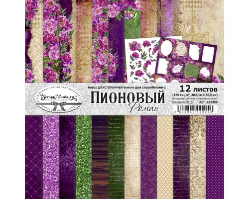 Набор бумаги 30,5х30,5 см "Пионовый роман", 12 листов, ScrapMania