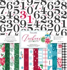 Набор бумаги "Дневник декабря" 30,5*30,5см., 8 листов, Romaletta