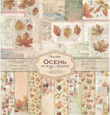 Набор бумаги "Осень между страниц" 30,5*30,5см., 8 листов, Romaletta