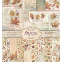 Набор бумаги "Осень между страниц" 20*20 см., 8 листов, Romaletta