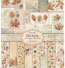 Набор бумаги "Осень между страниц" 20*20 см., 8 листов, Romaletta