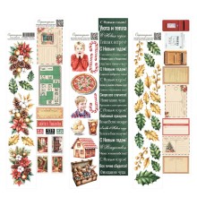 Полосы для вырезания коллекция "Праздник из детства", 6 шт. Scrapodelie