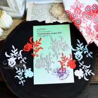 Ножи для вырубки "Славянские узоры №2" от AgiArt