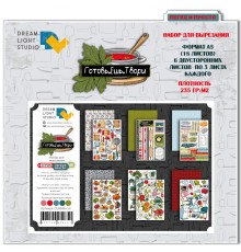 Набор для вырезания "Готовь.Ешь.Твори" 14,8*21 см (А5), 6 листов, 1/3 полного набора, Dreamlight Studio