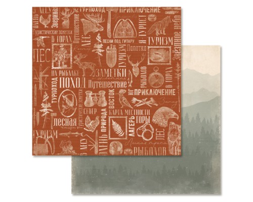 Набор бумаги "Дневник туриста", 20*20 см., 12 листов, ScrapMania