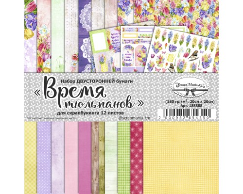 Набор бумаги "Время тюльпанов", 20*20 см., 12 листов, ScrapMania