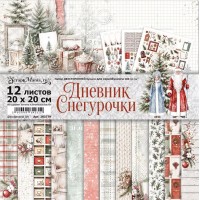   Набор бумаги 20х20 см "Дневник Снегурочки", 12 листов, ScrapMania