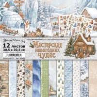   Набор бумаги 30,5х30,5 см "Мастерская новогодних чудес", 12 листов, ScrapMania
