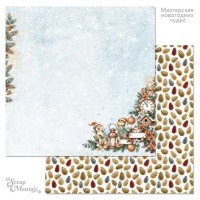 Бумага двусторонняя "Мастерская новогодних чудес. Ожидание", ScrapMania