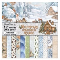   Набор бумаги 20х20 см "Мастерская новогодних чудес", 12 листов, ScrapMania