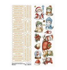 Лист с картинками 10х30 см "Мастерская новогодних чудес. Милая", ScrapMania