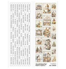 Лист с картинками 10*30 см "Золотой Новый Год. Марки и надписи", ScrapMania