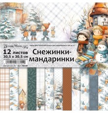 Набор бумаги 30,5*30,5 см "Снежинки-мандаринки", 12 листов, ScrapMania