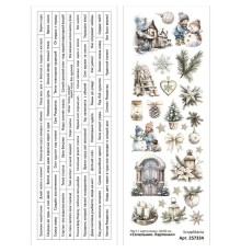 Лист с картинками 10*30 см "Сочельник. Картинки", ScrapMania