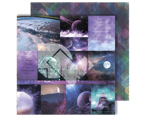 Набор бумаги "Reach for the Stars" 30.5*30.5 см., 6 листов, 1/2 полного набора, Dreamlight Studio