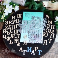 Ножи для вырубки "Алфавит №3" от AgiArt